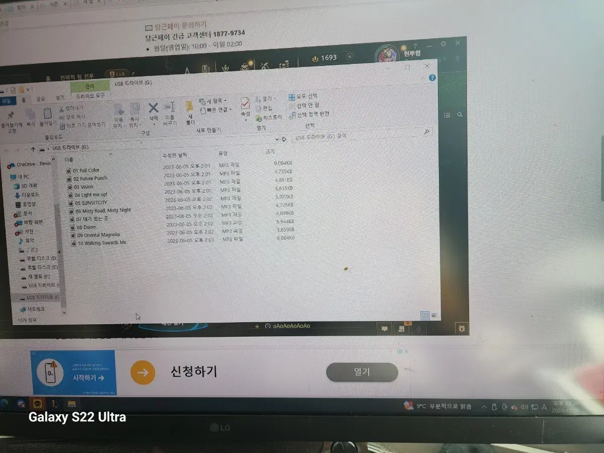 미러시티 USB 팝니다